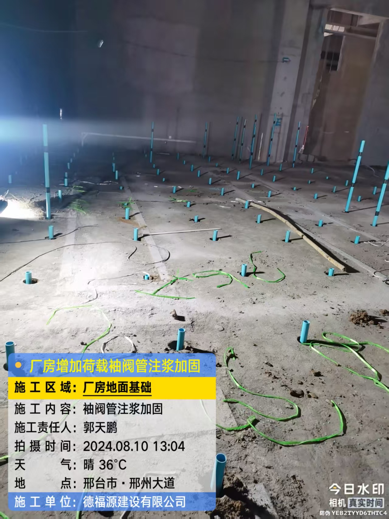 叠彩袖阀管注浆施工