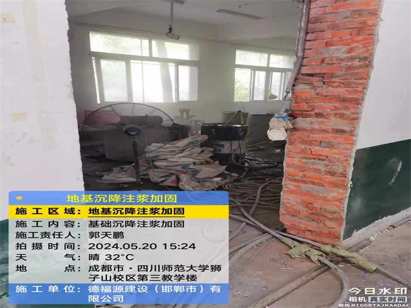 叠彩高压旋喷注浆在地基下沉注浆加固中的应用