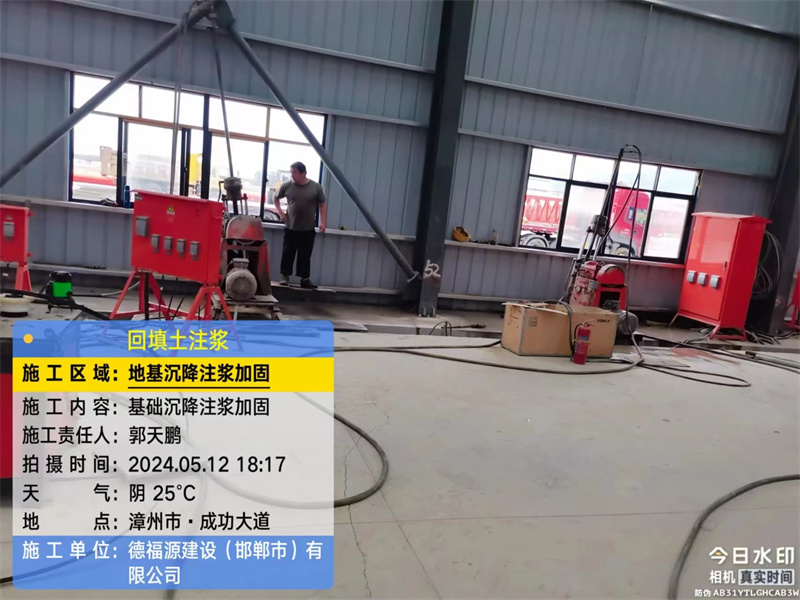 叠彩地基下沉注浆加固后的房屋稳固性评价