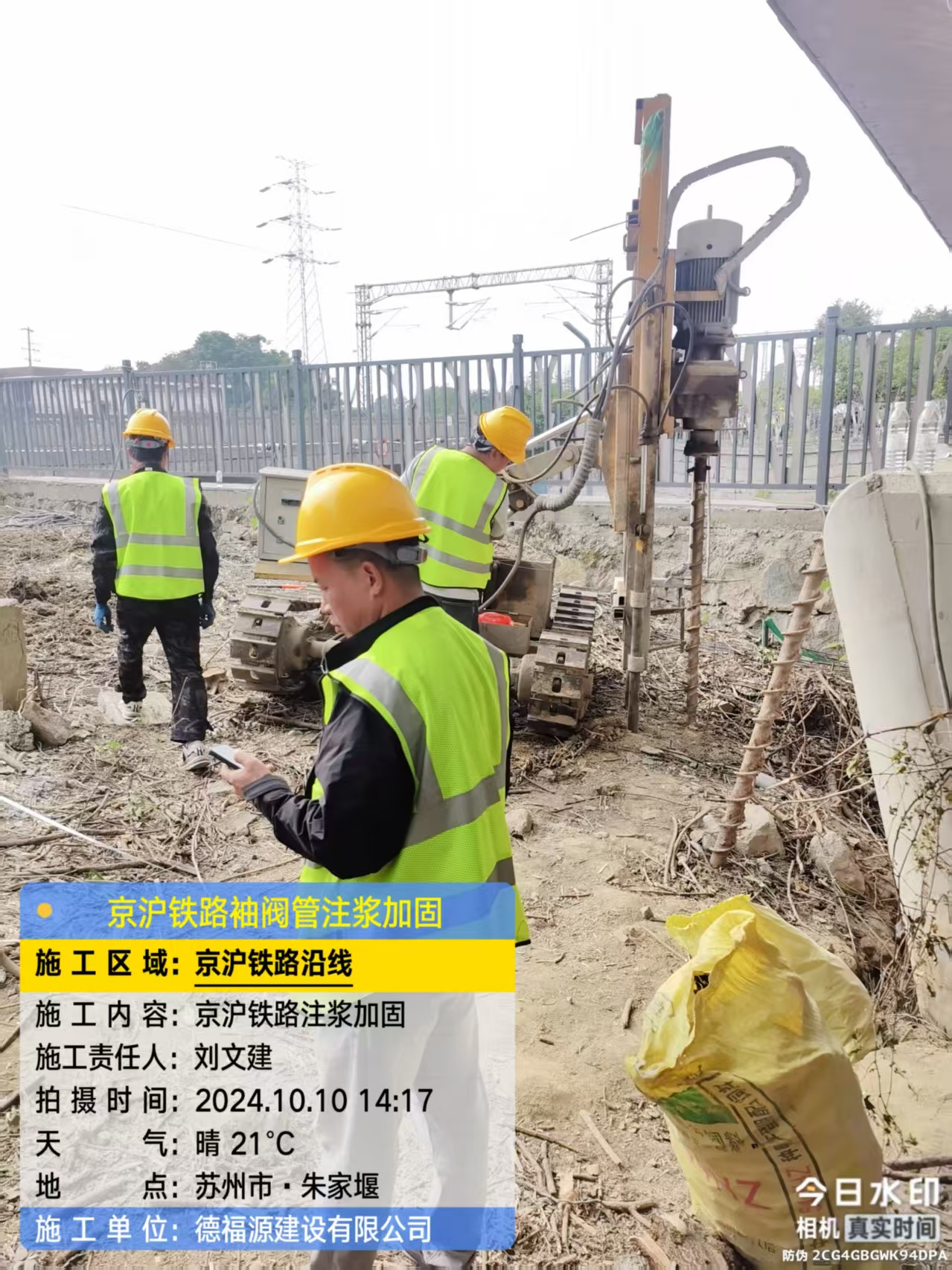 叠彩袖阀管注浆工艺